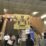 虎屋菓寮 - 「どーも」君は居ない