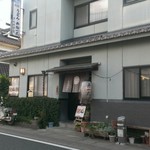 さか井食堂 - 