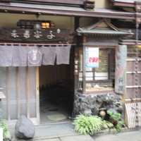 いせ源 - 外 観
