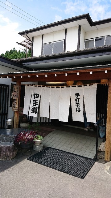 やま郷 - 神俣（そば）の写真