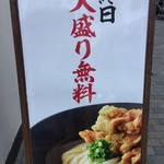 Yamashita Honki Udon - 