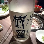 肉と日本酒 - 純米酒、櫛羅(くじら)