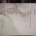 肉と日本酒 - メニュー