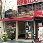 CHAKASHO Nogata Ten - 野方駅前ですよ