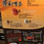 炭火焼肉 丑年 - 