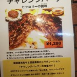 おとなのヒッコリー - チャレンジバーグ