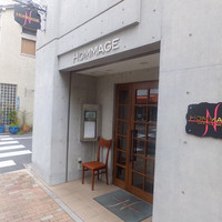 オマージュ - 