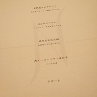 オマージュ - 
