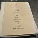 フロリレージュ - ２０１８年8月４日のメニュー