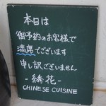 綉花 - さすがは人気店　ランチも予約必至