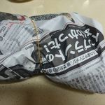Uushiyan Jii - 餃子の包