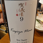 日本酒バル YODARE - Kagiya Nine 9 -Dry Taste-