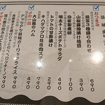 日本酒バル YODARE - 本日のよだれ飯