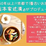 土鍋スープカレー 近江屋清右衛門 - 