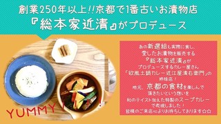 土鍋スープカレー 近江屋清右衛門 - 