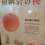 パブリックラウンジ - 加納岩の桃の雪くま１５００円