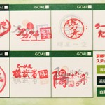 Ramen Hi Ha Mata Noboru - ｽﾀﾝﾌﾟｶｰﾄﾞ(内右)