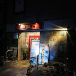 桃龍門 - 外観ですｗ