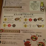 Sapporo Gyouza Seizoujo - 美味しい食べ方です。