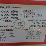 金田家 - メニュー表