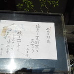 手打そば 大川や - メニュー