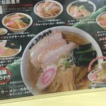 麺屋 ようすけ - 