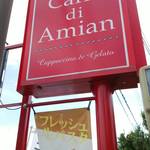 ｃafe de Amian - 