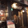 キャプテンズイン 国際通り店