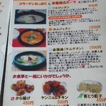 南怡島 - ランチメニュー