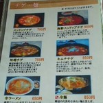 南怡島 - ランチメニュー