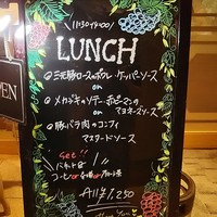 ビフトロ バイ ラ コクシネル - ランチメニュー