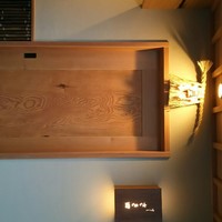 さき田 - 