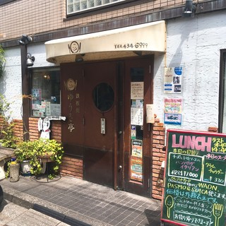 元住吉のおすすめランチ おしゃれで美味しい人気店10選 食べログまとめ 元住吉のおすすめランチ おしゃれで美味しい人気店10選 食べログまとめ