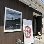 チャイナレストラン 一品香 - 