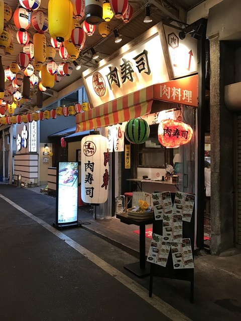 写真 裏天満ちょうちん通り 肉寿司 天満 居酒屋 食べログ