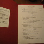 讃喫茶室 - メニュー①