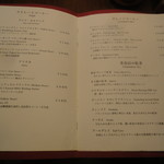 讃喫茶室 - メニュー②