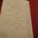 讃喫茶室 - メニュー③