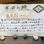 鰻はし本 - 本日の鰻