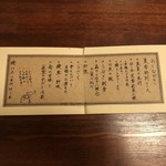 鰻はし本 - コースメニュー