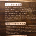 中華そば くにまつ - 