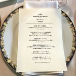 ドメイヌ ドゥ ミクニ - 