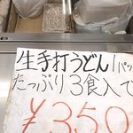 梶野製麺所 - 生もあるでｗ