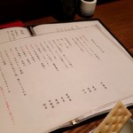 はんやかどのくーた - 本日のおすすめ