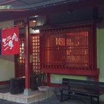 San Nam Bou - 