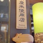 TONKATSU GINZA BAIRIN - 