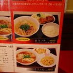 中華菜館 紅宝石 - 