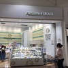 パティスリー・フカヤ イオンモール大高店