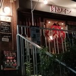 Roppongi Niku To Wain Uchibito - 