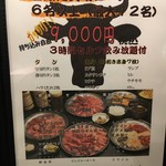 カウンター焼肉専門 焼肉おおにし - (メニュー)メニュー⑦